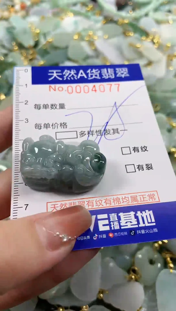 颈饰未镶嵌翡翠天然A货翡翠