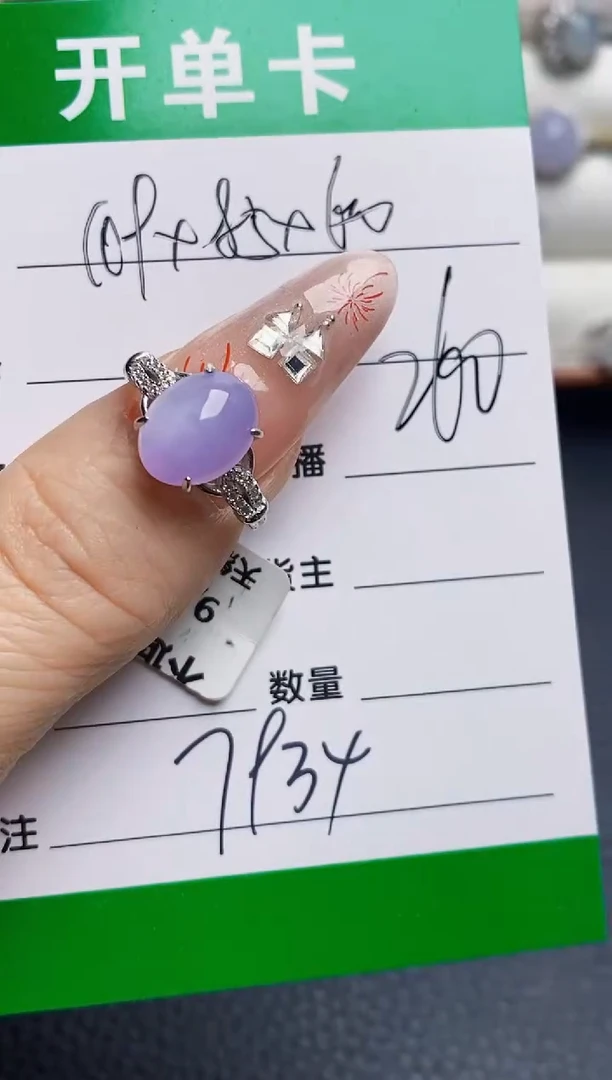 银S925镶嵌戒指翡翠7934
