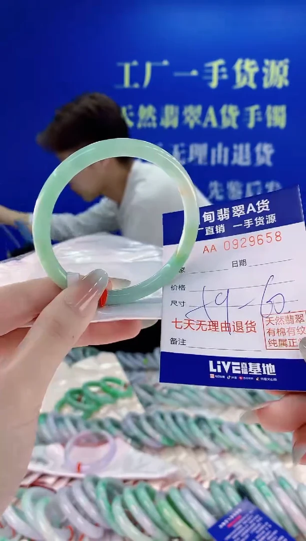 未镶嵌手镯翡翠58