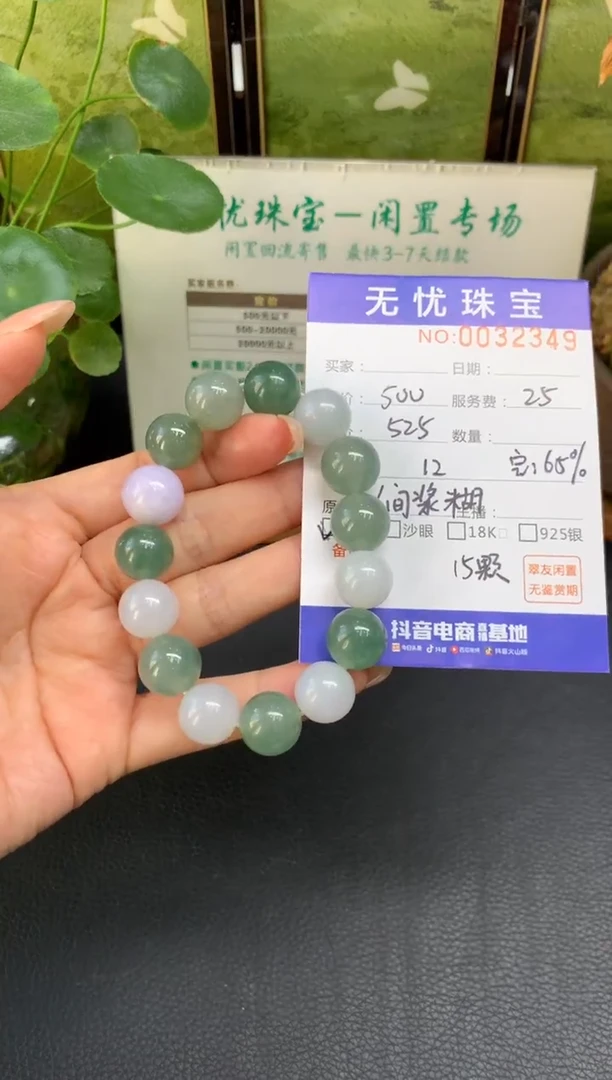 未镶嵌定制翡翠重****7D56