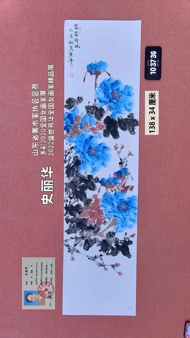 水彩236    史老师绘画作品