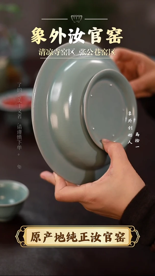 杯0758微瑕清凉寺天青仿古折沿盘简包