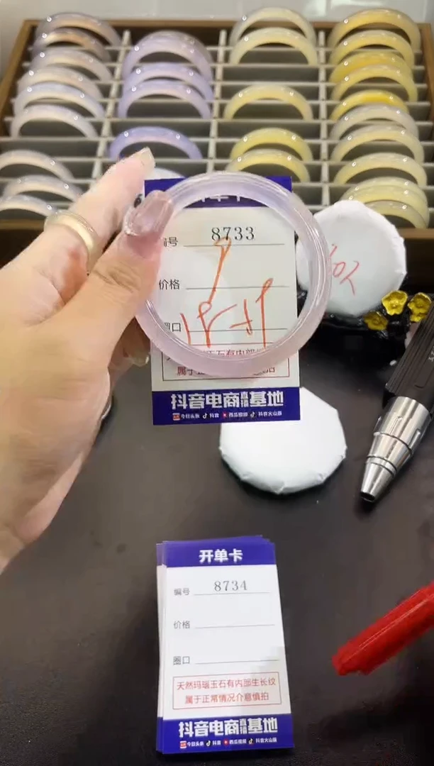 手镯玛瑙/玉髓未镶嵌8733