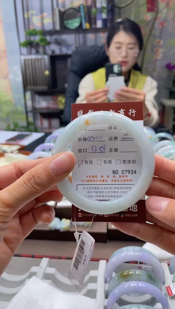 未镶嵌手镯翡翠7934****