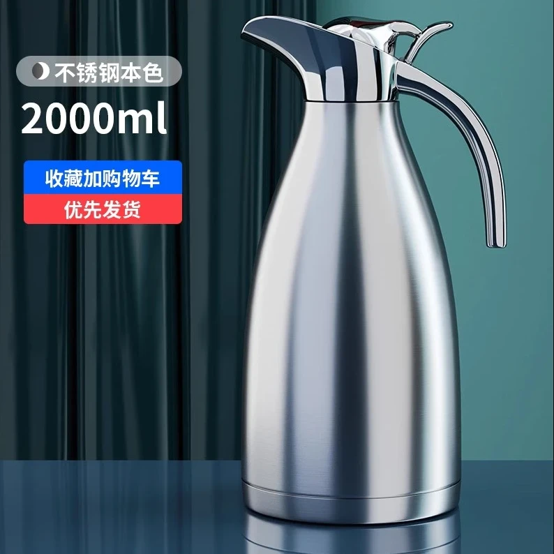2.0L不锈钢保温水壶本色高颜值保冷保温多效水壶泡茶壶金属罐桶瓶