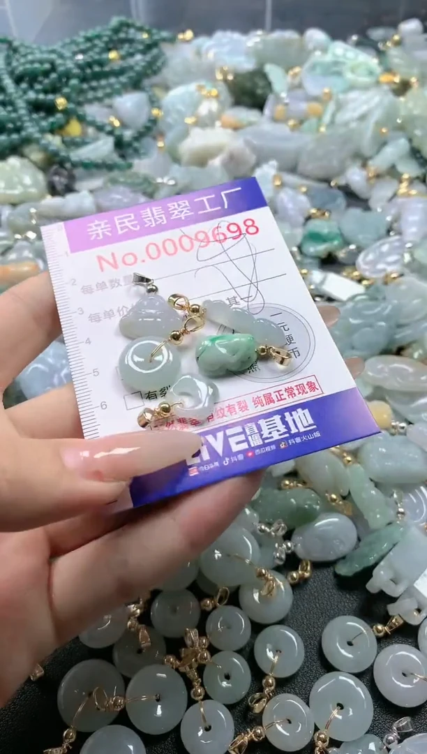 【闪购商品】翡翠吊坠(不含链)未镶嵌9698