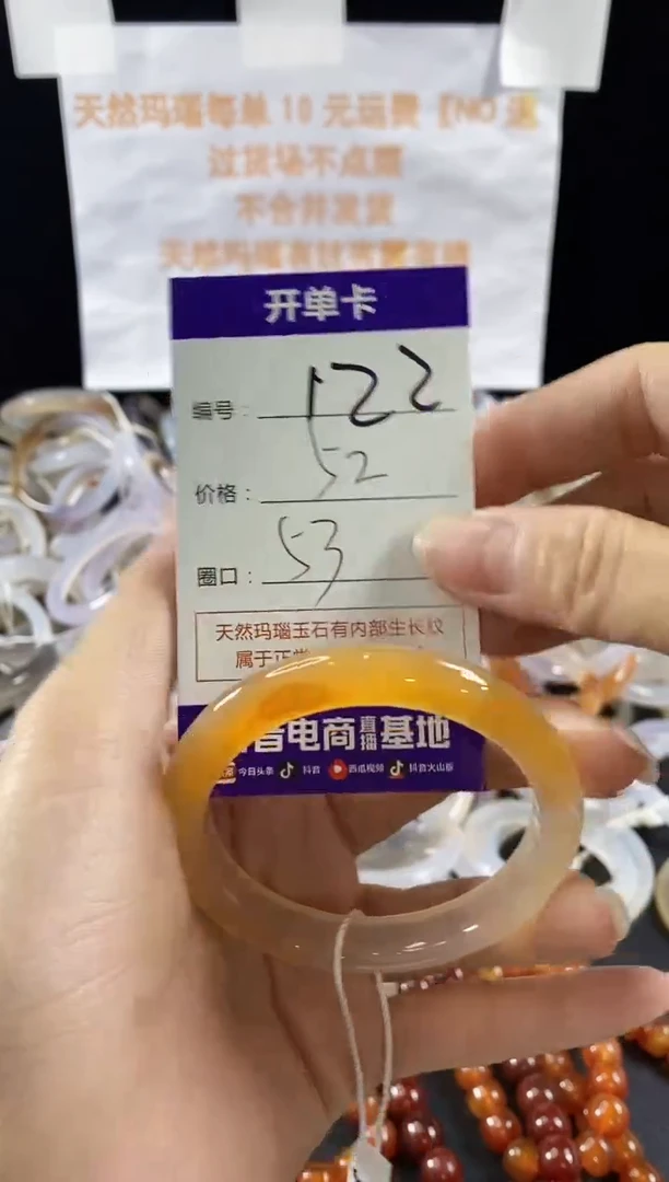 玛瑙/玉髓手镯未镶嵌122