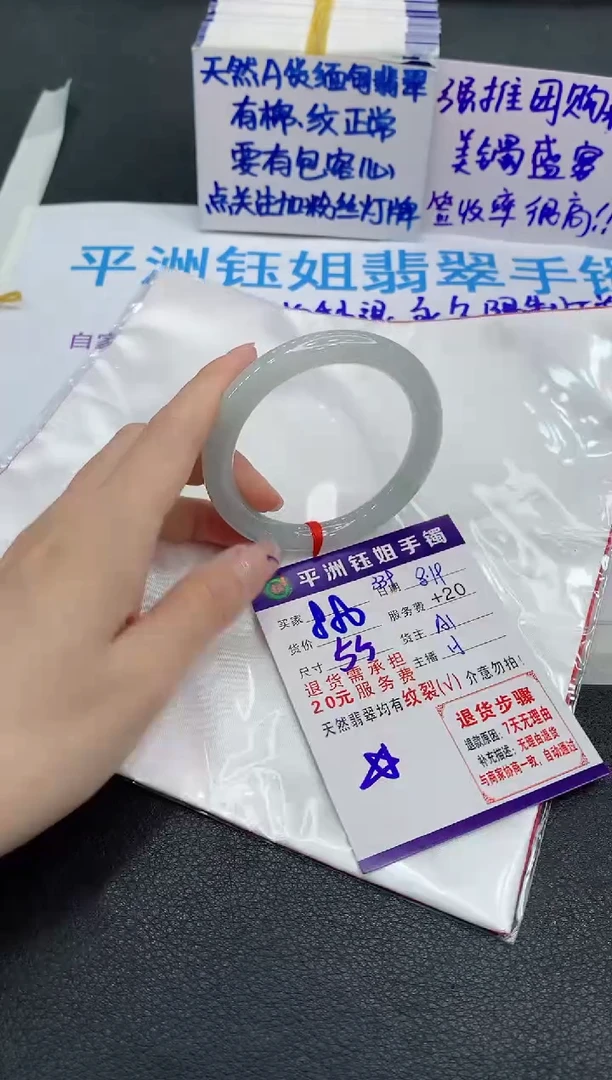 翡翠手镯未镶嵌1