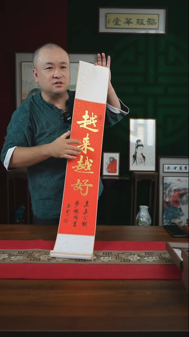 书法17*110书画卷轴越来越好 刘