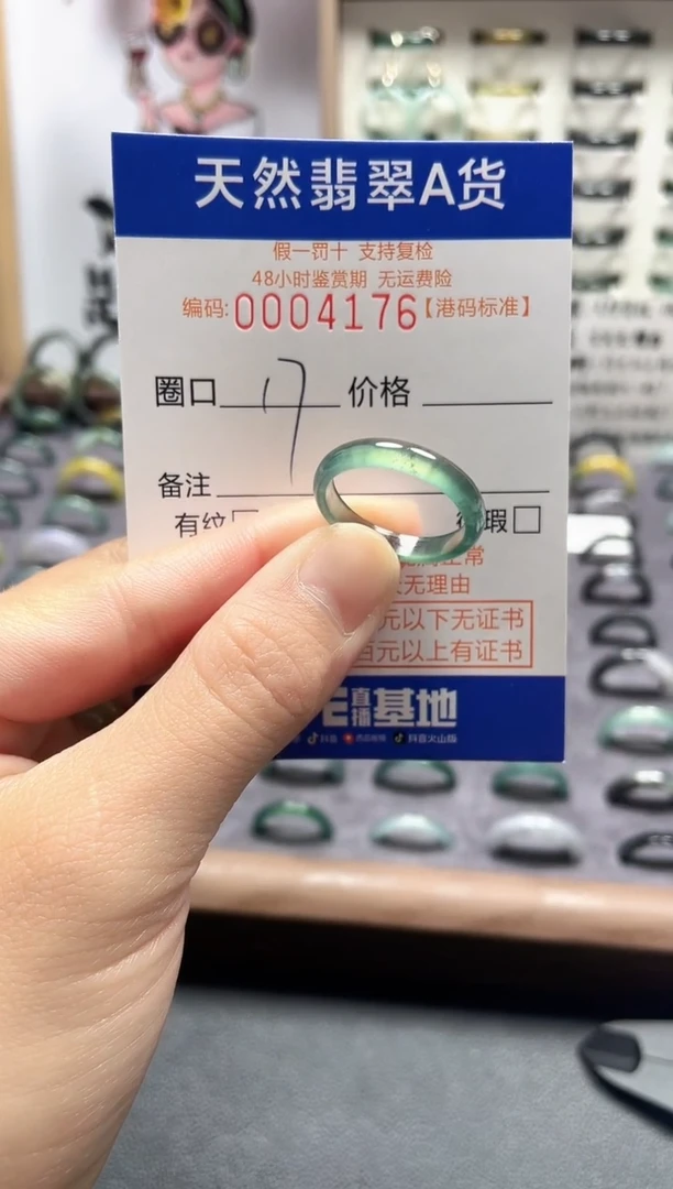 【闪购商品】翡翠戒指未镶嵌翡翠戒指4176