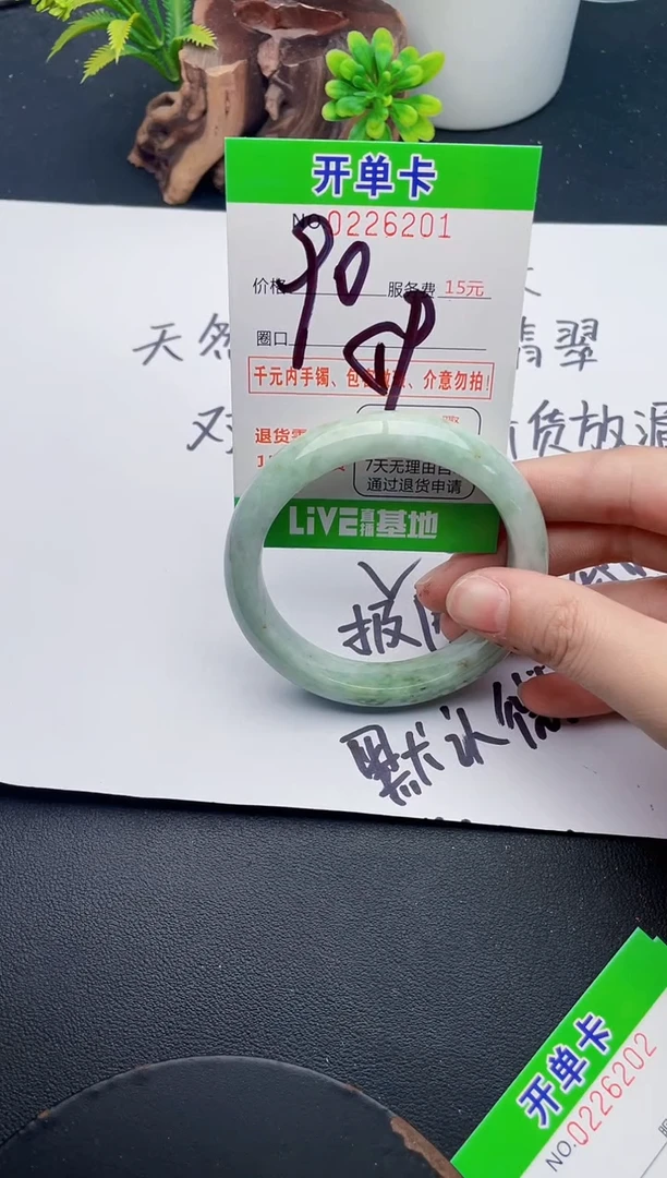 未镶嵌手镯翡翠01天然翡翠A货