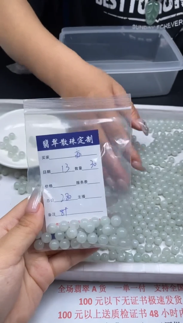 【闪购商品】翡翠颈饰未镶嵌贞城散珠批发DIY