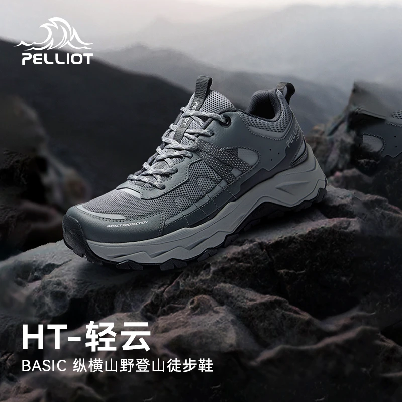 【HT-轻云】伯希和户外登山鞋男女防滑缓震超轻网面休闲耐磨透气鞋