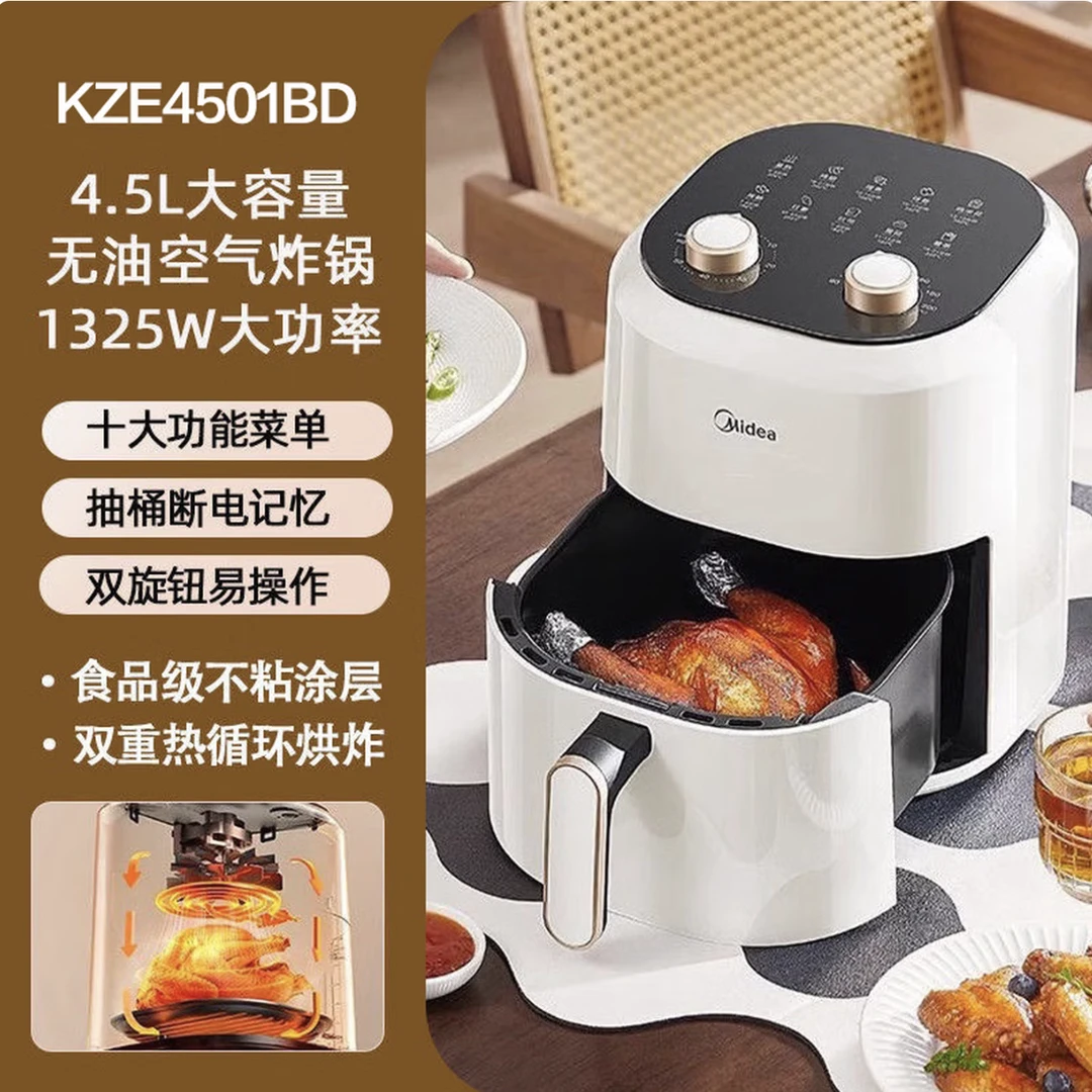 Midea/美的空气炸锅家用大容量免翻面电烤箱无油空气电炸锅4.5L