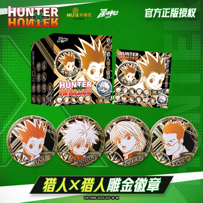 全职猎人雕金徽章吧唧正版授权星动中心小杰奇犽酷拉皮卡吧唧三宝