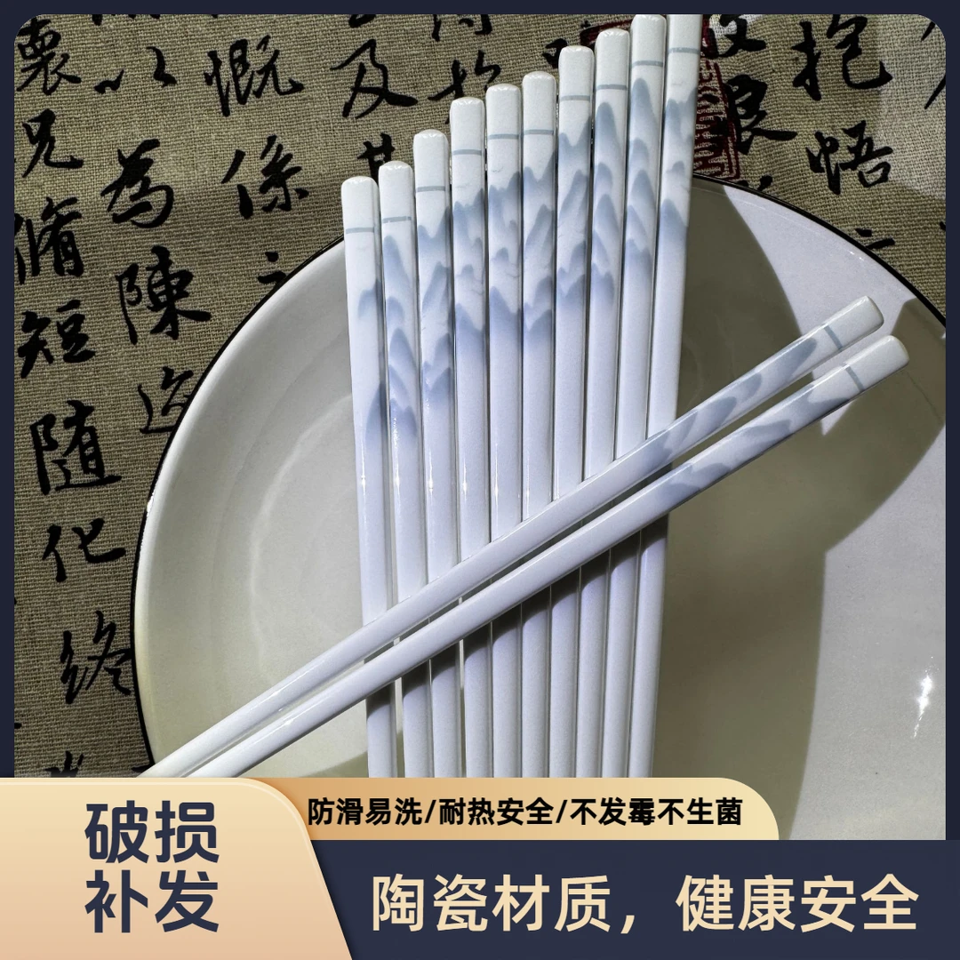 景德镇家庭装陶瓷筷子耐高温不易断防菌防霉中式千里江山筷子餐具