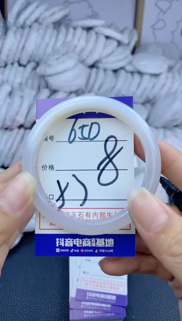 手镯玛瑙/玉髓未镶嵌650