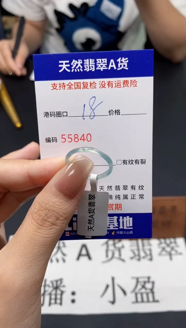 未镶嵌戒指翡翠天然A货翡翠5840