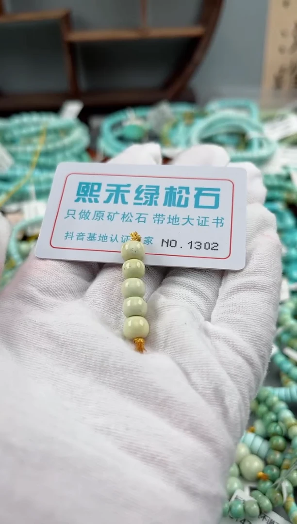 未镶嵌玉髓玛瑙/玉髓1302