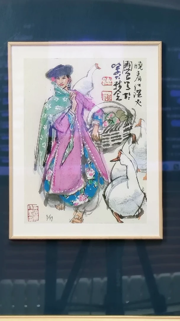 版画史国良《晓看红湿处》原章版画