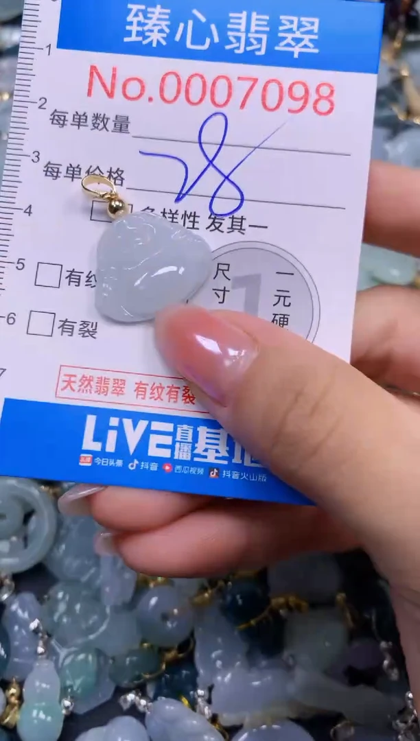 吊坠(不含链)未镶嵌翡翠7098