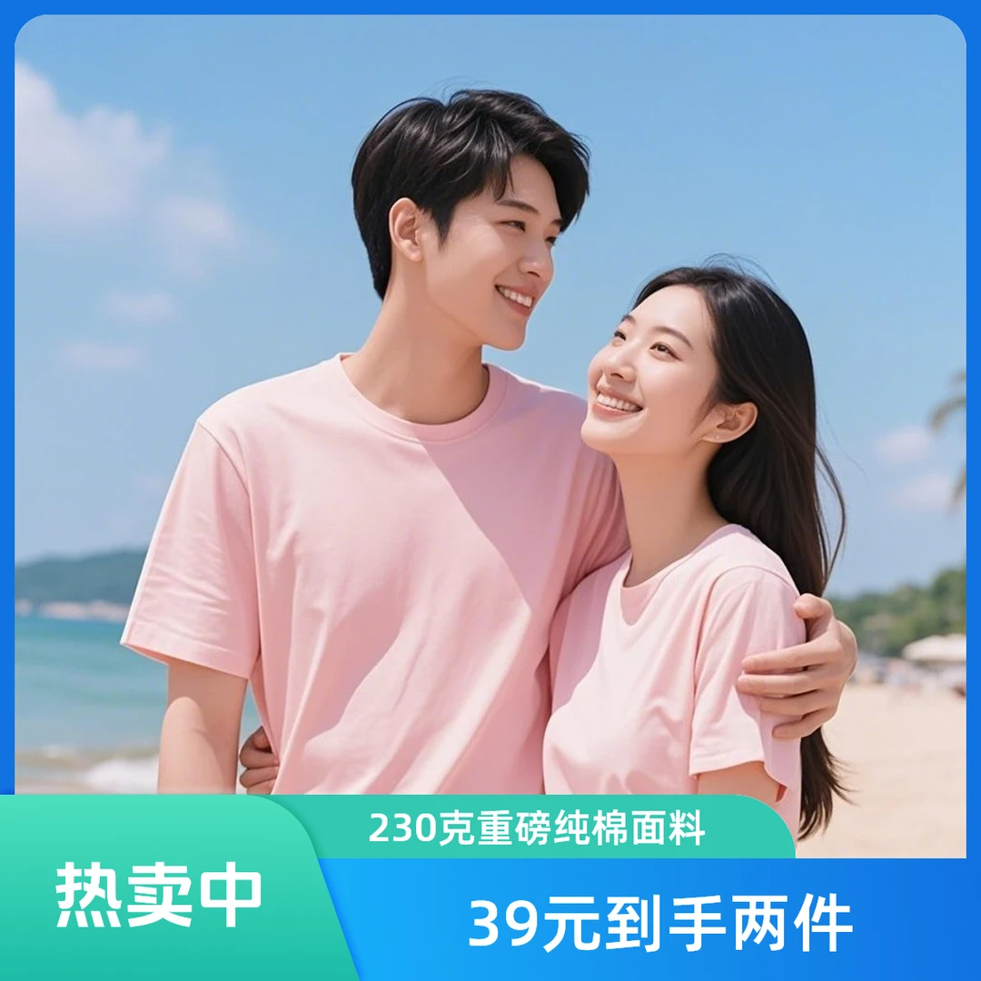6 情侣夏季宽松短袖纯棉T恤基础男女半袖大码高克重美式休闲上衣