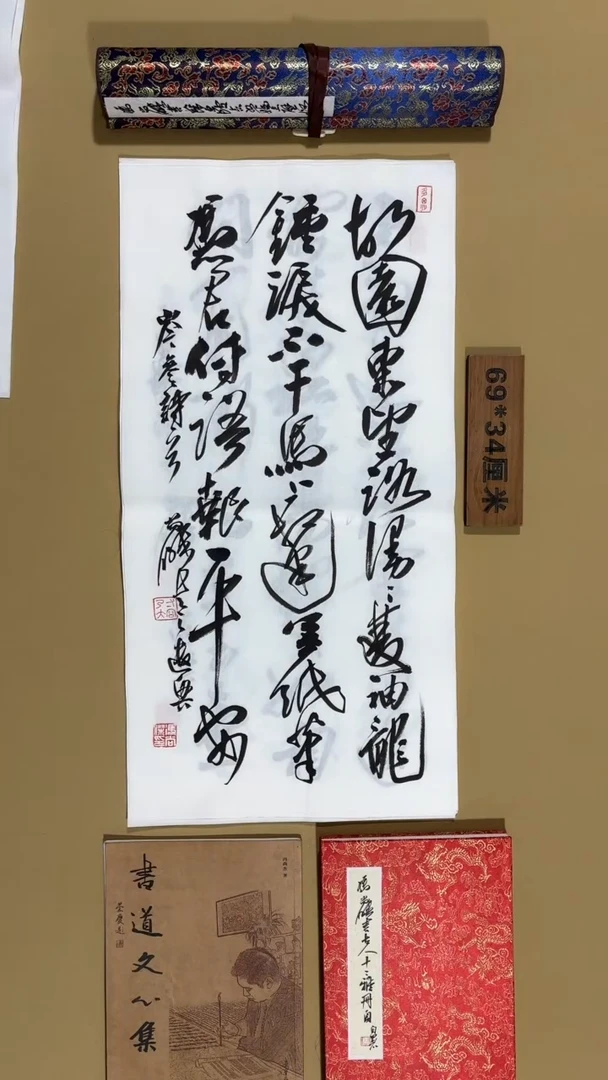 书法冯尚杰老师福利