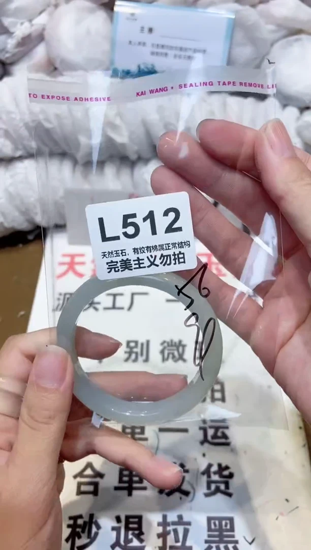手镯玛瑙/玉髓未镶嵌56