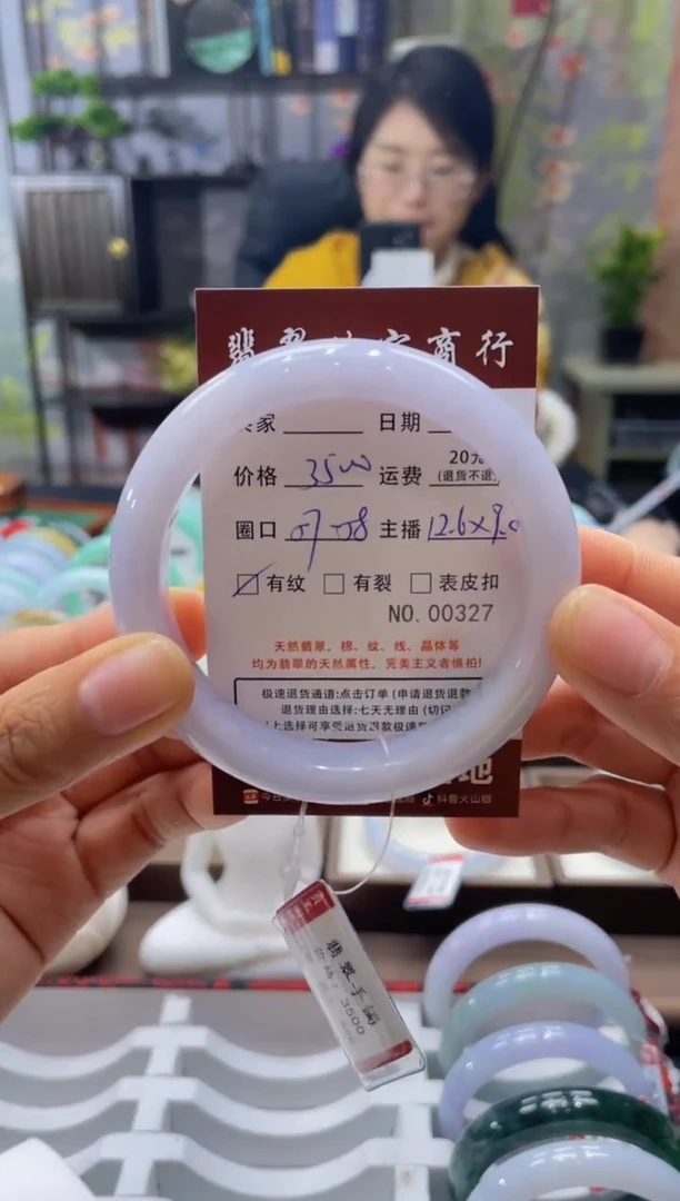 未镶嵌手镯翡翠327*****