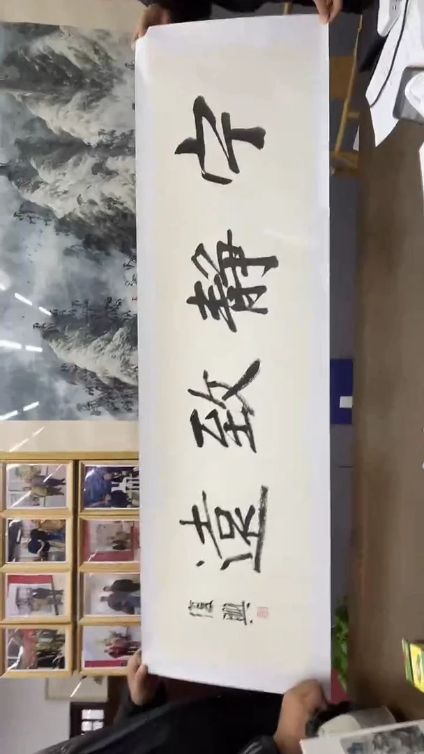 国画张复兴书法作品1