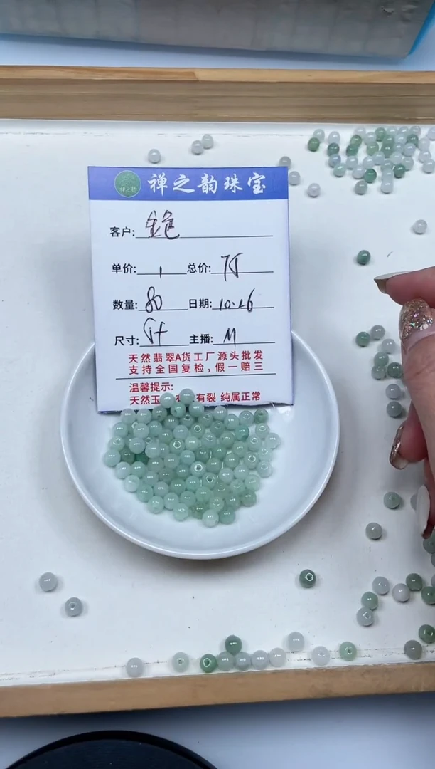 散珠翡翠金*缅Q12果绿约5+mm75+颗多样性发自选