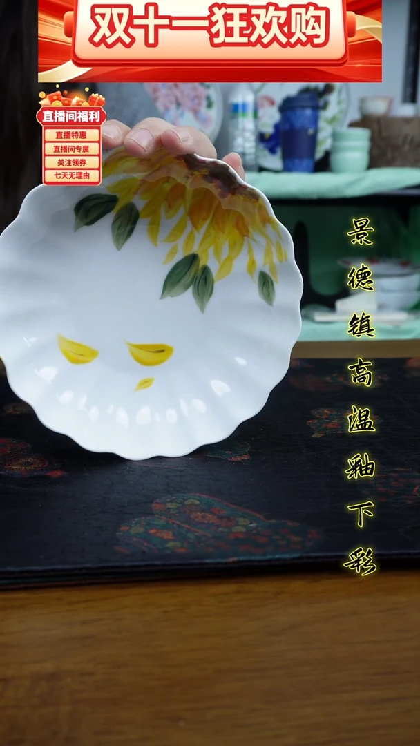 其他景德镇高温瓷（花边盘）