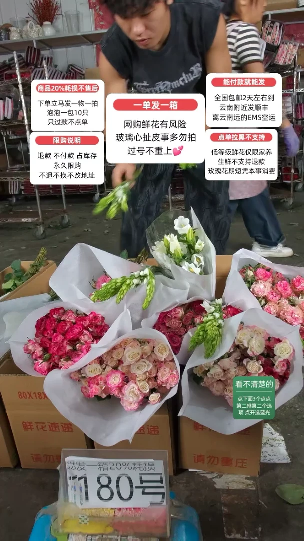 20%耗损发一箱❤号180