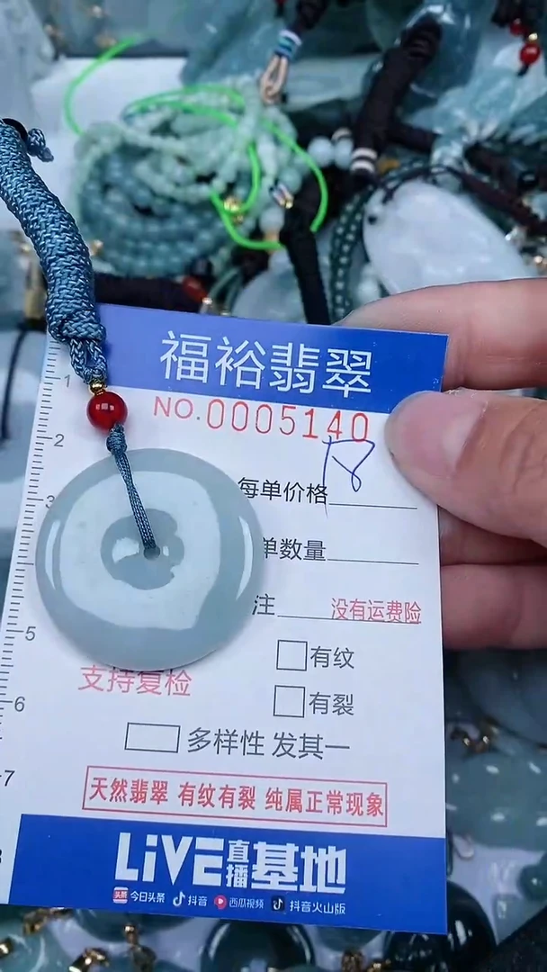 【闪购商品】翡翠颈饰未镶嵌...0005142