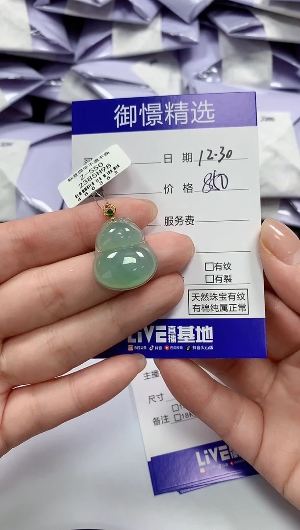 颈饰18K金镶嵌翡翠34