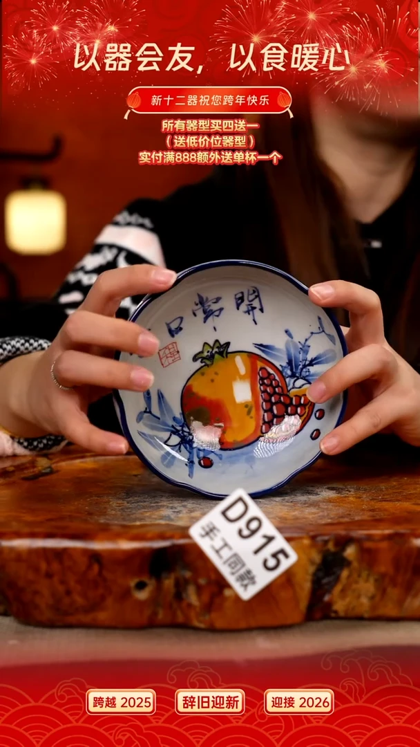 D915新十二器瓷器