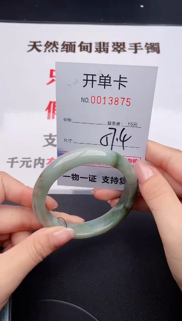 未镶嵌手镯翡翠75