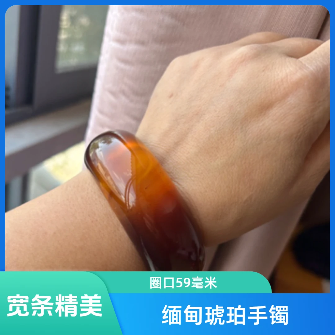 缅甸琥珀灵草珀双色宽条轮胎手镯圈口59毫米宽27毫米厚12毫米
