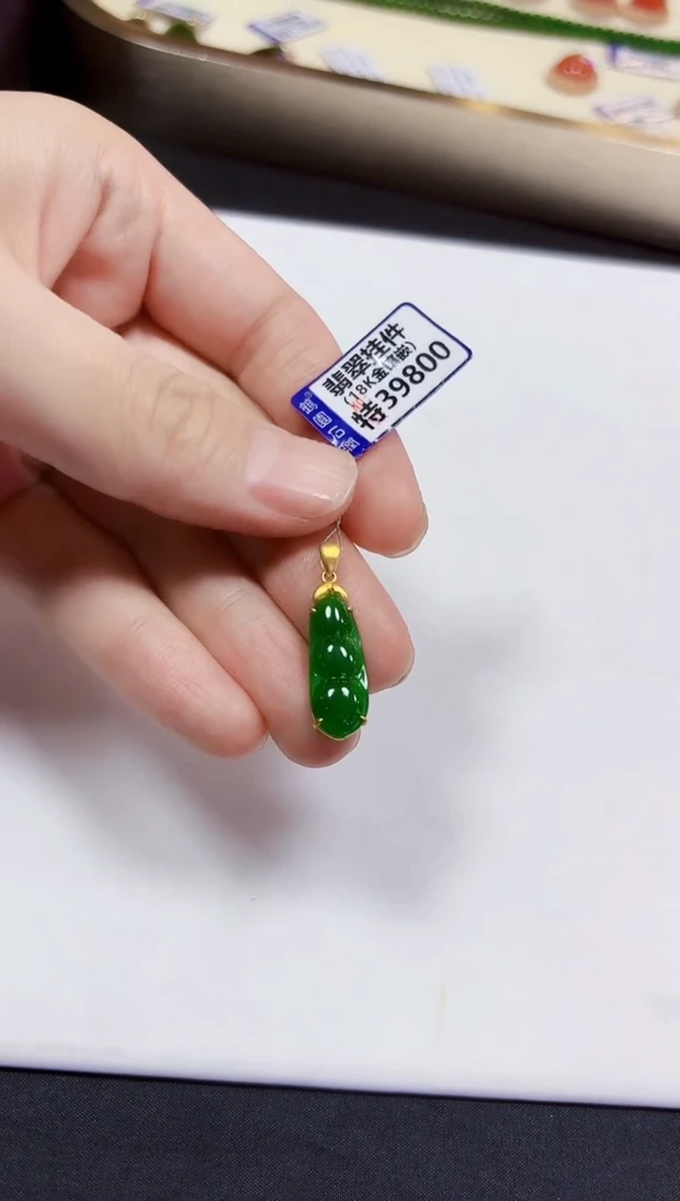 颈饰18K金镶嵌翡翠挂件