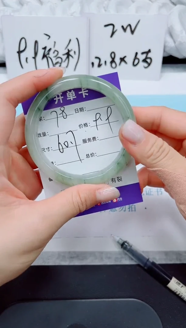 石英质玉手镯未镶嵌78-60.7