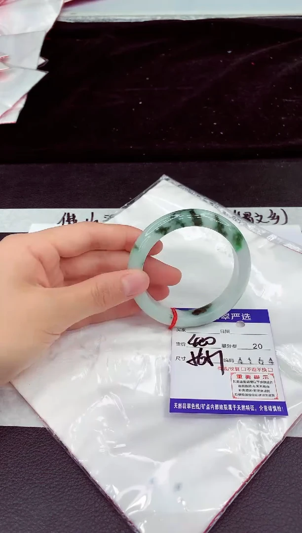未镶嵌手镯翡翠1
