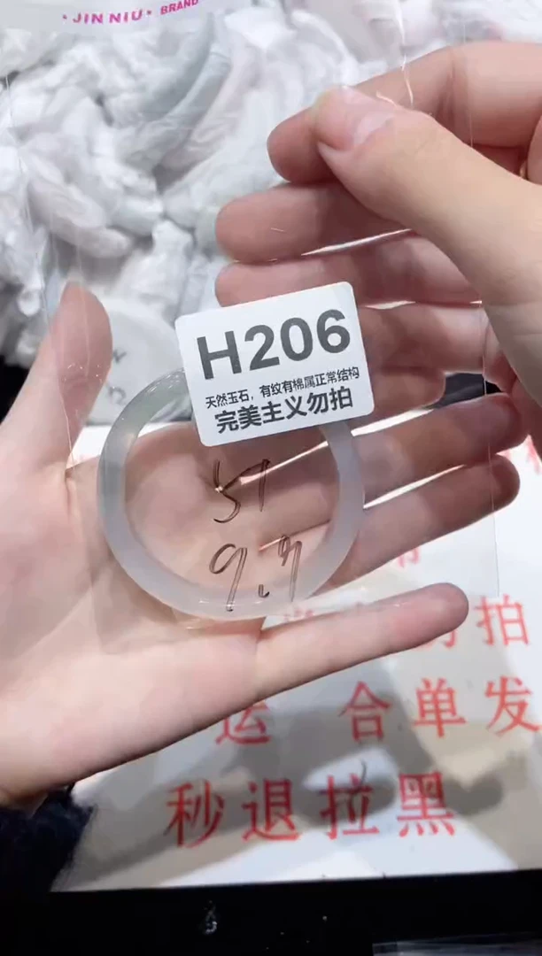手镯玛瑙/玉髓未镶嵌51