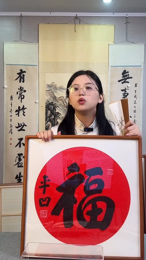 书法紫**来贾老师书法作品