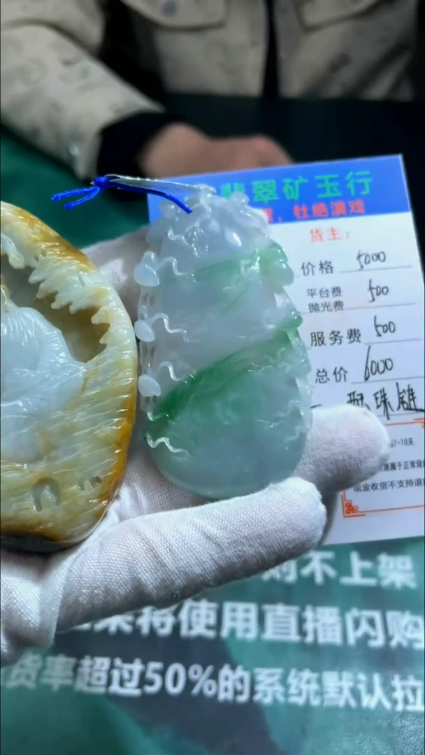 【闪购商品】定制翡翠未镶嵌P-毛货不退不换-多样性发货