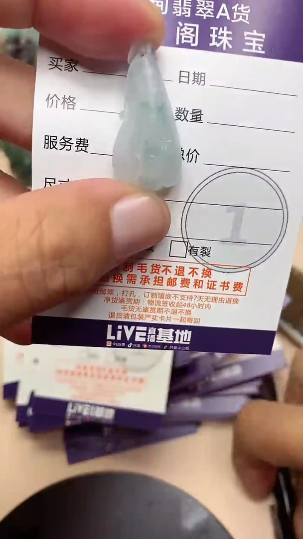未镶嵌定制翡翠翡翠1