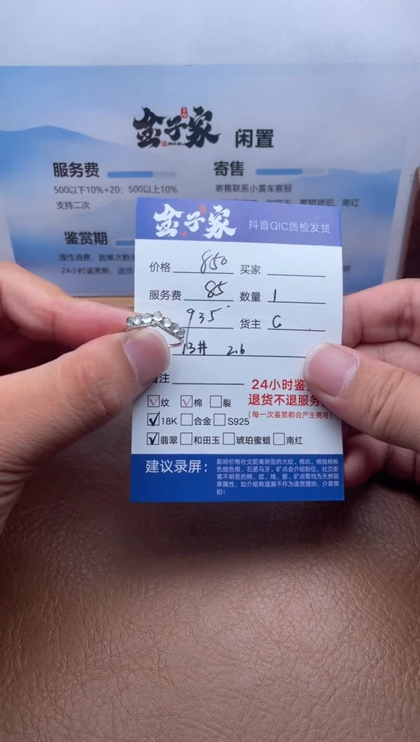18K金镶嵌戒指翡翠551180706