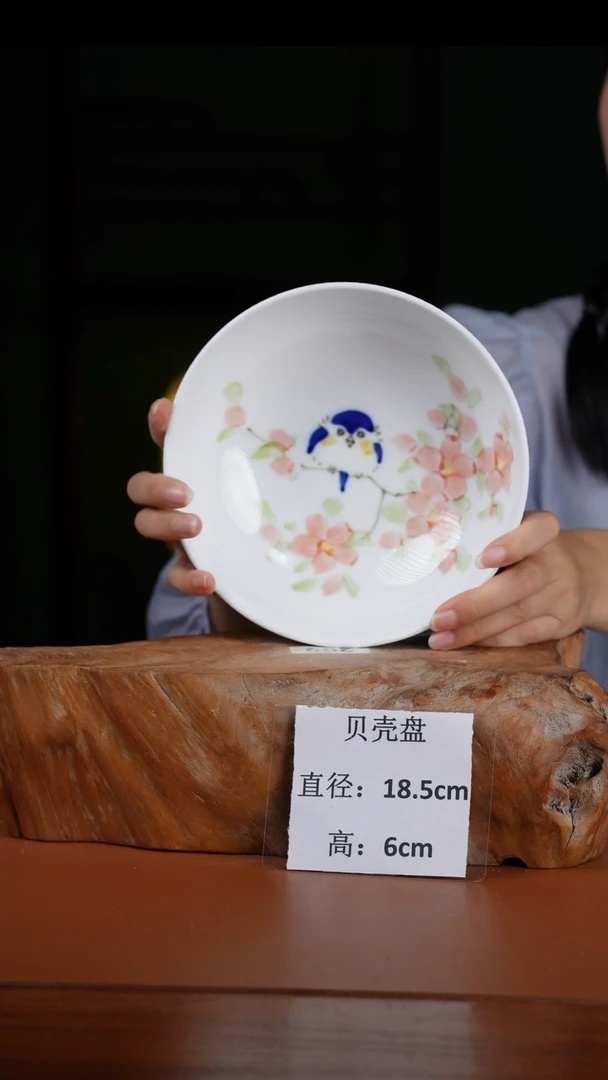 陶瓷景德镇高温釉中彩贝壳碗直径18.5高6