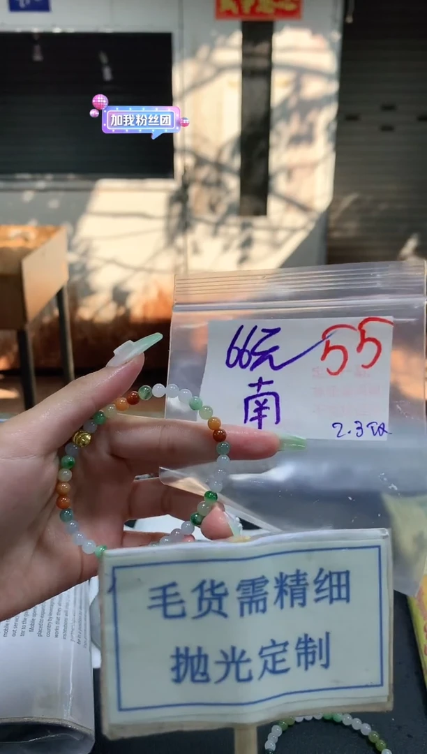 【闪购商品】定制翡翠未镶嵌毛货需精细抛光+55挂件发1件+66