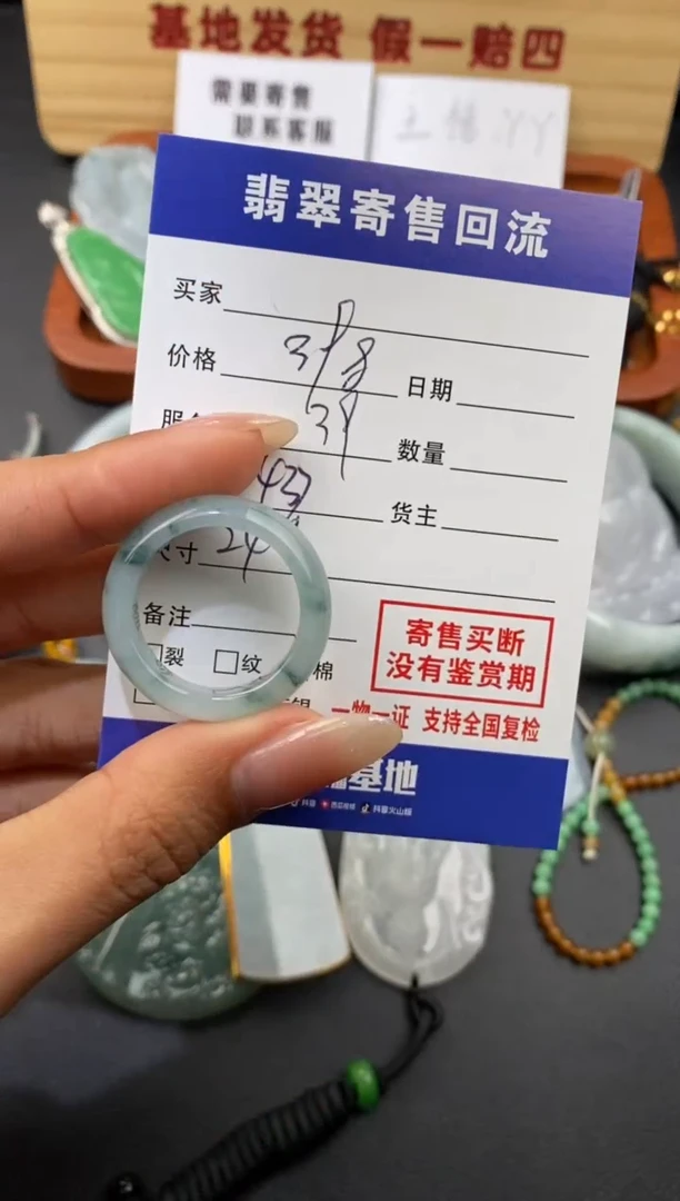 【闪购商品】翡翠戒圈未镶嵌30002328