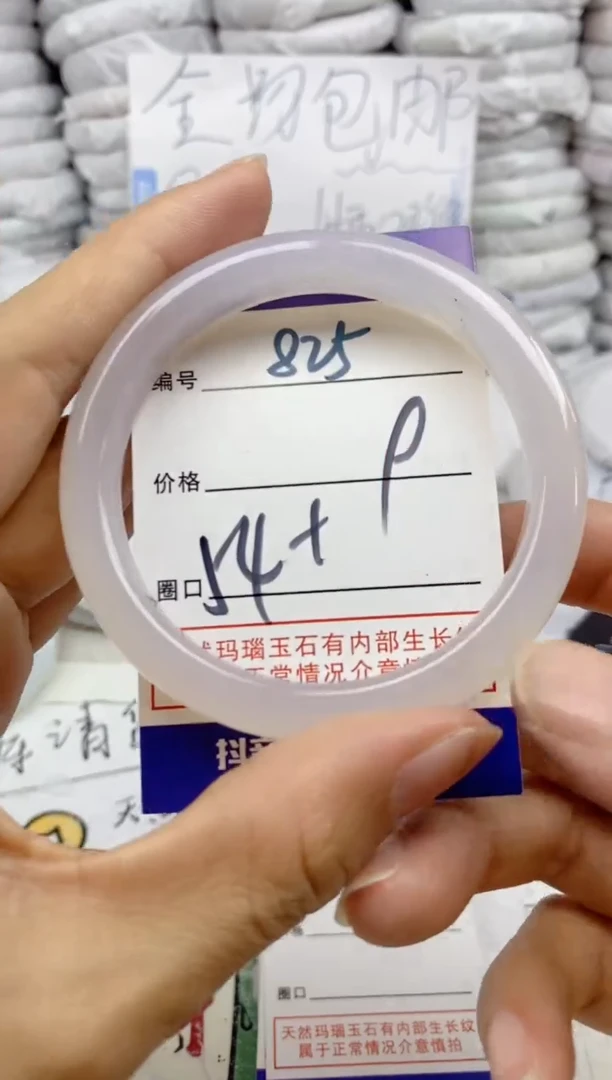 手镯玛瑙/玉髓未镶嵌825